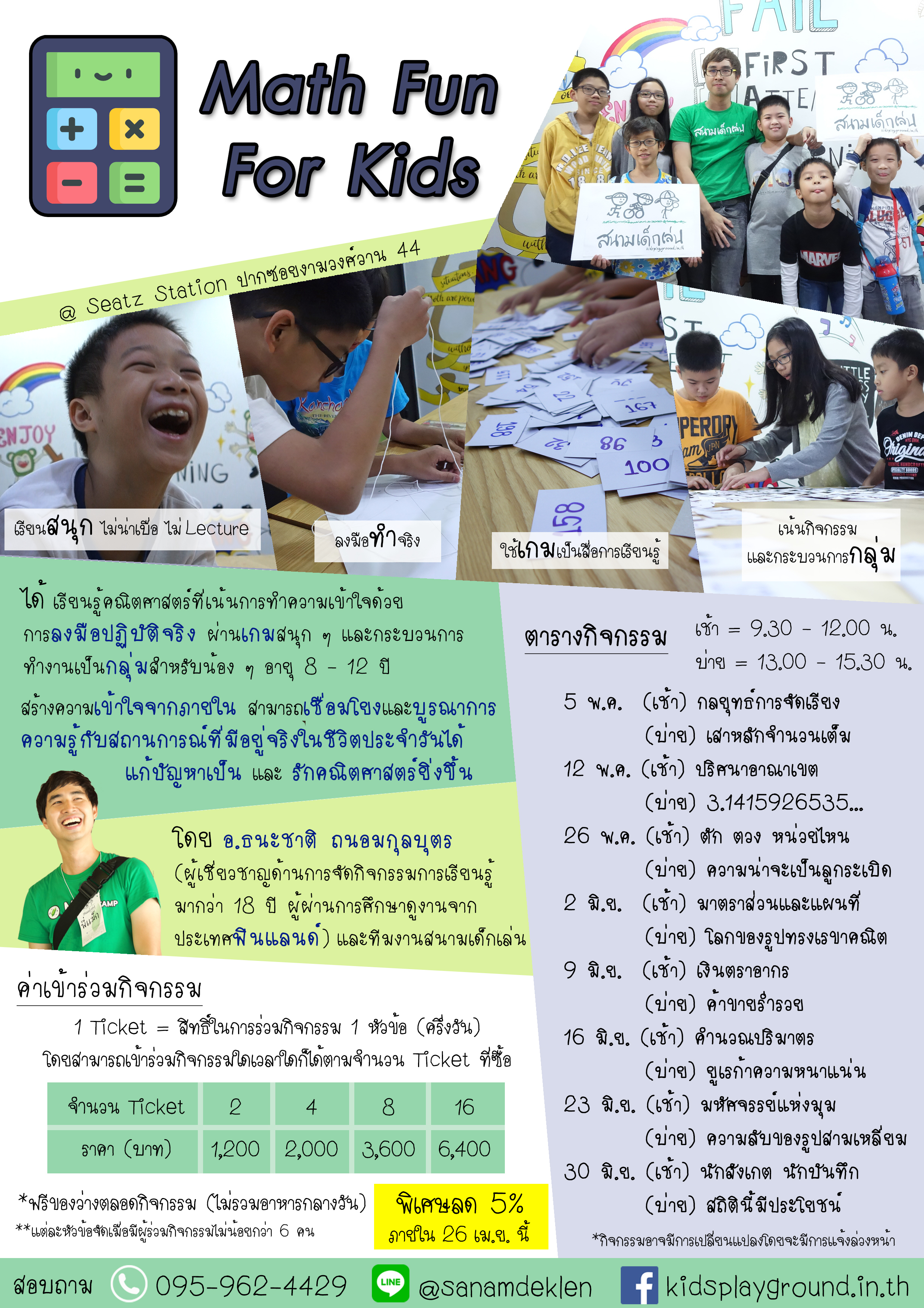 Poster07