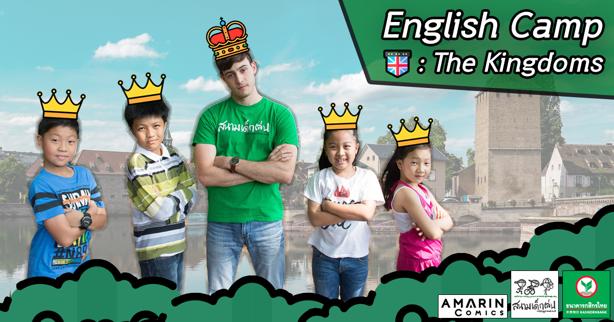 English Camp : The Kingdoms